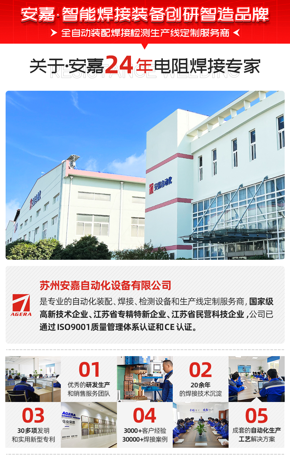 鍍鋅螺母+螺柱焊自動(dòng)凸焊站關(guān)于安嘉